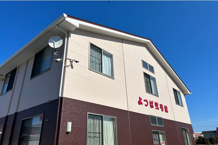 サービス付き高齢者向け住宅　憩いの園よつば 弐号館